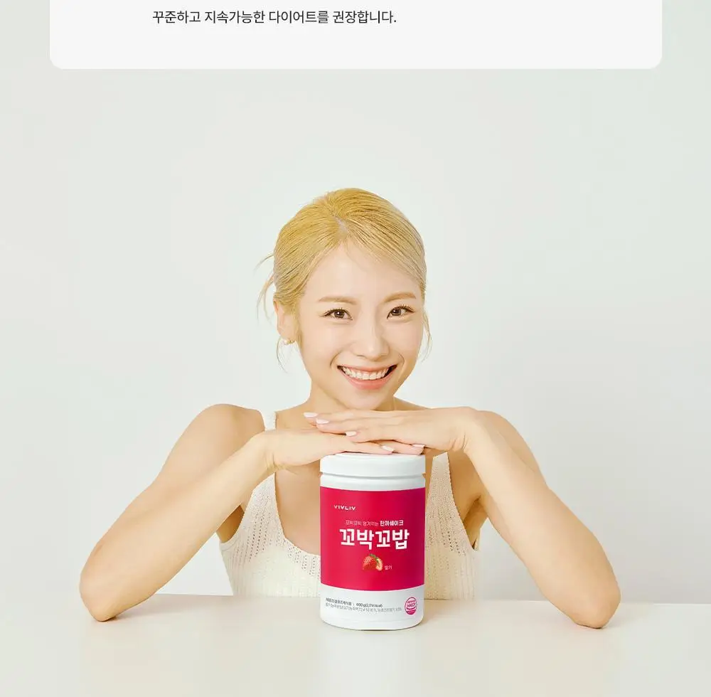 [심으뜸PICK] 비브리브 꼬박꼬밥 단백질쉐이크 600g 2통+보틀 증정 기획 상세페이지 43